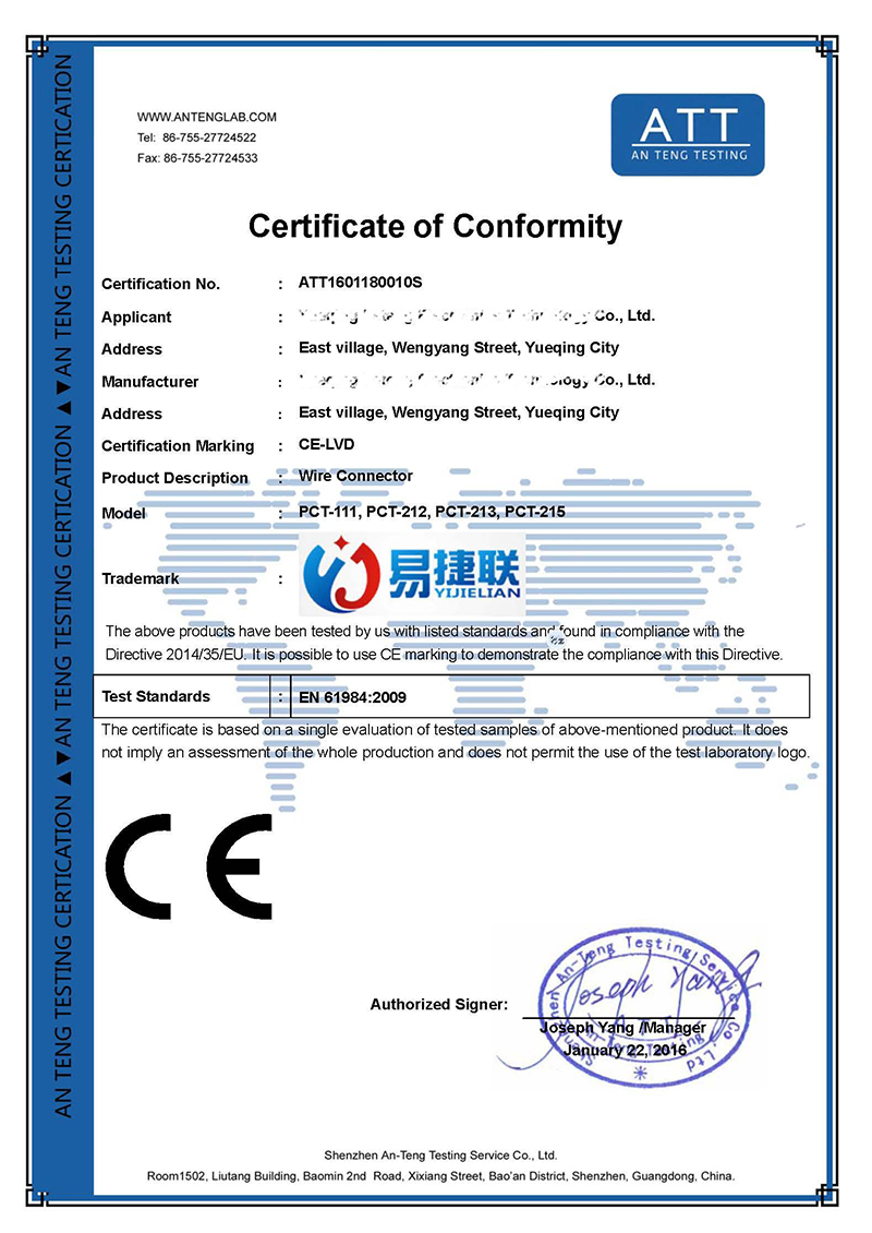 CE认证（11X系列和21X系列）(1)